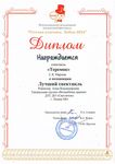 Награждается спектакль «Теремок» театральной труппы «Волшебные краски» ДТС ДО «Светлячок»