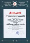 Награды «Светлячка»: