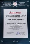 Награды «Светлячка»:
