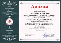 Награды «Светлячка»: