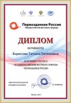 Награды «Светлячка»: