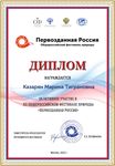 Награды «Светлячка»:
