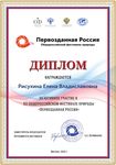 Награды «Светлячка»: