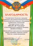 Награды «Светлячка»: