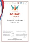 Награды «Светлячка»: