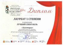 Танцевальный коллектив «Щедрик», театральная труппа «Волшебные краски» и весь коллектив «Светлячка»