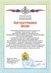 Танцевальный коллектив «Щедрик», театральная труппа «Волшебные краски» и весь коллектив «Светлячка»