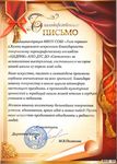 Награды «Светлячка»: