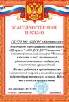 Награды «Светлячка»: