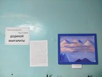 Выставка учащейся группы ИЗО Додиной Маргариты