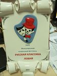 18.05.25 театральная труппа «Волшебные краски» в рамках театрального фестиваля «Русская классика. Лобня-2025»